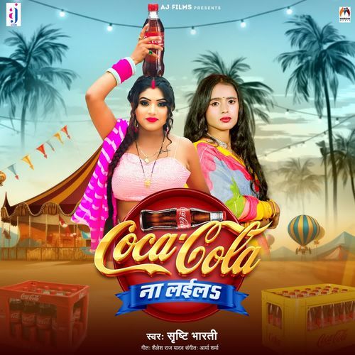 Coca Cola Na Laila by Srishti Bharti - Download on PagalFree