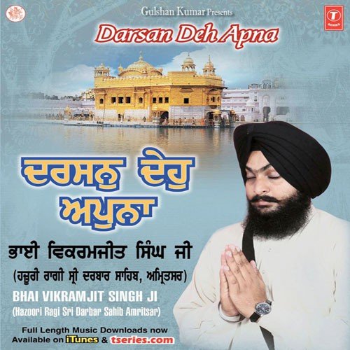 Jaag Saloriye Bole Gurbani Ram by Bhai Vikramjit Singh - Download on PagalFree