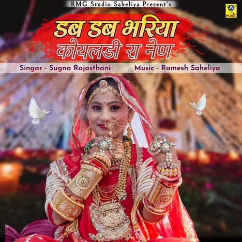 Dab Dab Bhariya Koyaldi Ra Nen by Sugna Rajasthani - Download on PagalFree