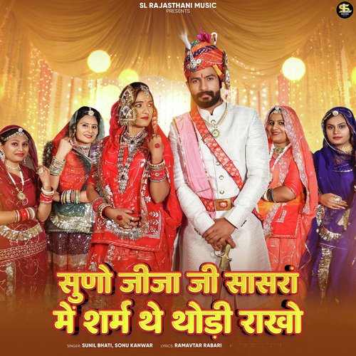 Suno Jija Ji Sasra Me Sharam Thay Thodi Rakho by Sunil Bhati, Sonu Kanwar - Download on PagalFree