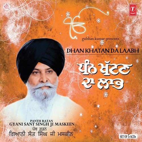 Sakhi Mahima Budh Ji by Panth Ratan Giani Sant Singh Ji Maskeen - Download on PagalFree