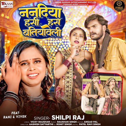 Nanadiya Hasi Has Batiyaweli by Shilpi Raj - Download on PagalFree