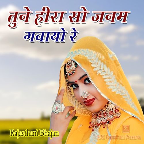 Tune Heera So Janam Gavayo Re by Arjun Upadhyay - Download on PagalFree