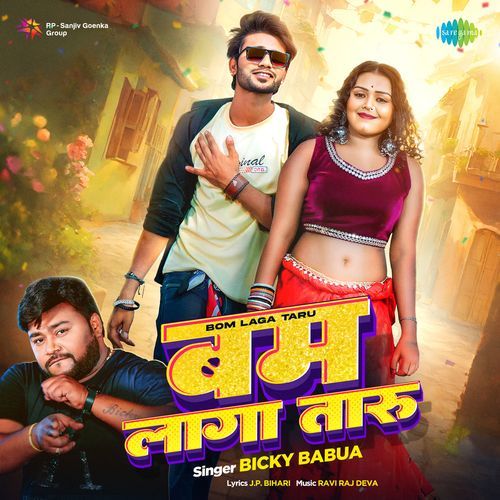Bom Laga Taru by Bicky Babua, J.P. Bihari, Ravi Raj Deva - Download on PagalFree