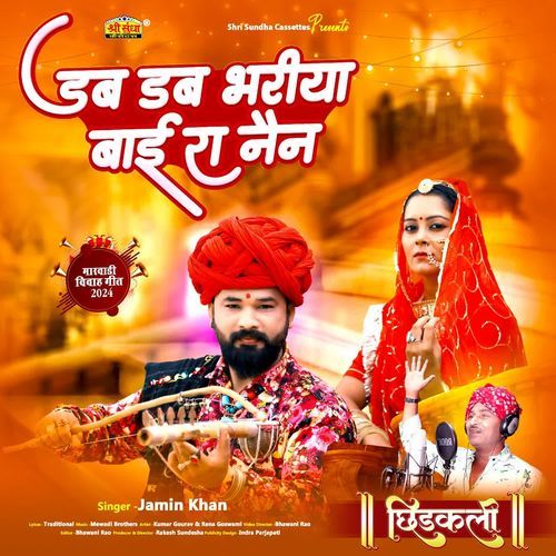 Dab Dab Bhariya Bai Ra Nain by Jamin Khan - Download on PagalFree