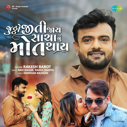 Jutho Jiti Jay Sacha Nu Mot Thay by Rakesh Barot - Download on PagalFree