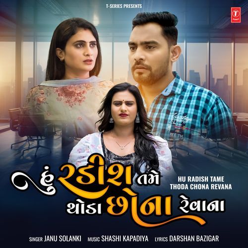 Hu Radish Tame Thoda Chona Revana by Janu Solanki, Shashi Kapadiya - Download on PagalFree