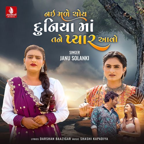 Nai Male Choy Duniya Ma Tane Pyar Aavo by Janu Solanki - Download on PagalFree