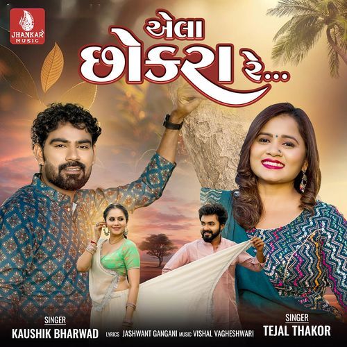 Ela Chokra Re by Kaushik Bharwad, Tejal Thakor - Download on PagalFree