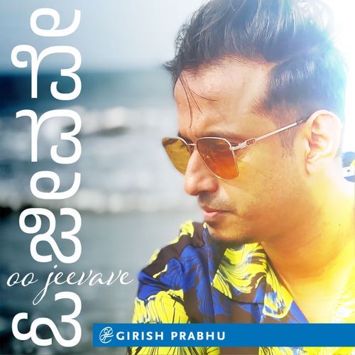 Oo Jeevave by Girish Prabhu - Download on PagalFree