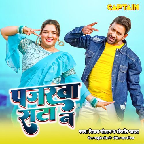 PAJARWA SATA NA by Vijay Chauhan, Anjali Yadav - Download on PagalFree