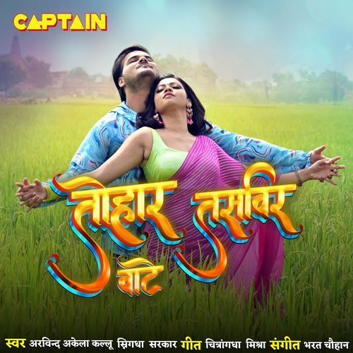 TOHAR TASVEER BATE by Arvind Akela Kallu, Snigdha Sarkar - Download on PagalFree