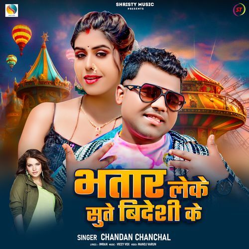 Bhatar Leke Sute Videshi Ke by Chandan Chanchal - Download on PagalFree