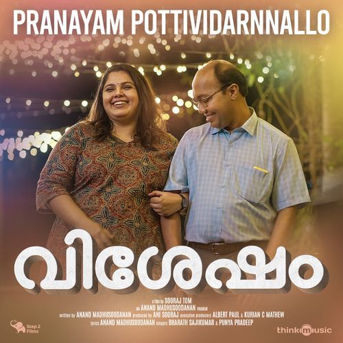 Pranayam Pottividarnnallo by Anand Madhusoodanan, Bharath Sajikumar, Punya Pradeep - Download on PagalFree