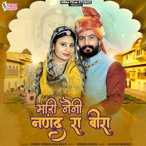 Mari Neni Nanand Ra Bira by Dinesh Dewasi, Isha Bhati - Download on PagalFree