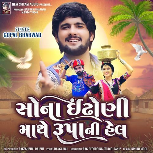 Sona Idhoni Mathe Rupani Hel by Gopal Bharwad - Download on PagalFree