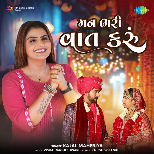 Man Bhari Vat Karu by Kajal Maheriya, Vishal Vagheshwari, Rajesh Solanki - Download on PagalFree