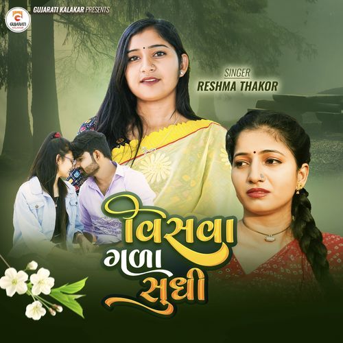 Visva Gala Sudhi by Reshma Thakor - Download on PagalFree