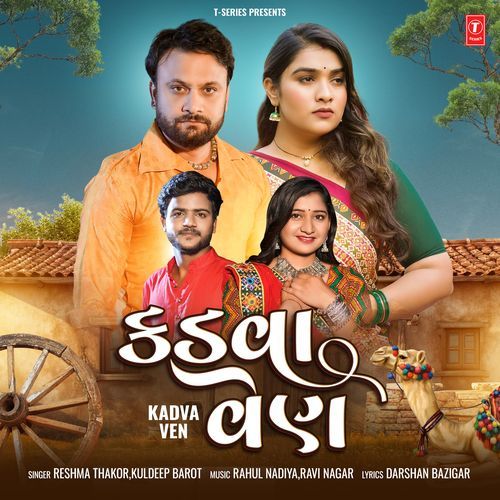 Kadva Ven by Reshma Thakor, Kuldeep Barot, Rahul Nadiya, Ravi Nagar - Download on PagalFree