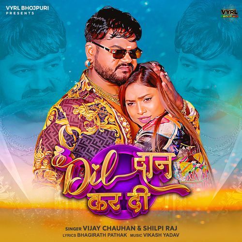 Dil Daan Kar Di by Vijay Chauhan, Shilpi Raj - Download on PagalFree