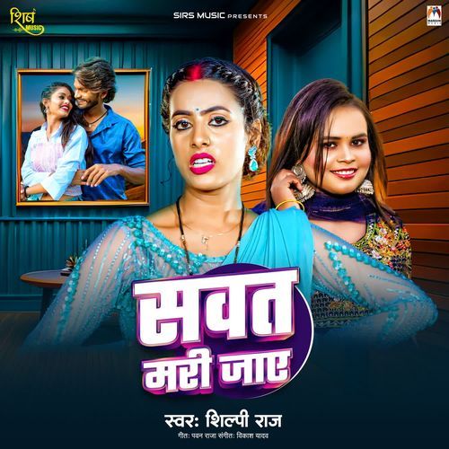 Sawat Mari Jaye by Shilpi Raj - Download on PagalFree