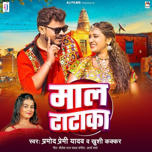 Maal Tataka by Pramod Premi Yadav, Khushi Kakkar - Download on PagalFree