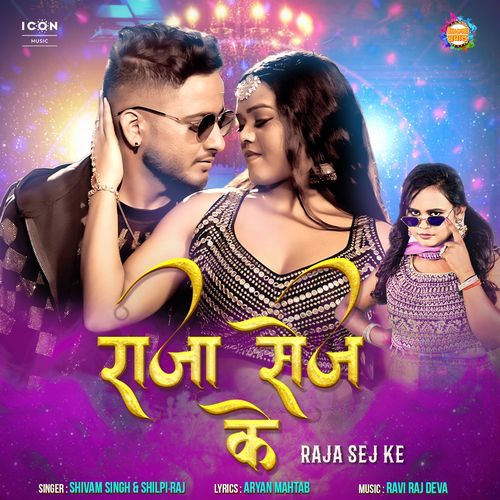 Raja Sej Ke by Shivam Singh, Shilpi Raj - Download on PagalFree