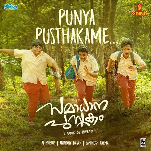 Punya Pusthakame by 4 MUSICS - Download on PagalFree