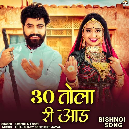 30 Tola Ri Aad by Umesh Nagori - Download on PagalFree