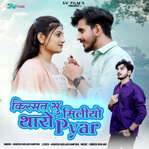 Kismat Su Miliyo Tharo Pyar by Mukesh Gurjar Kanpura - Download on PagalFree