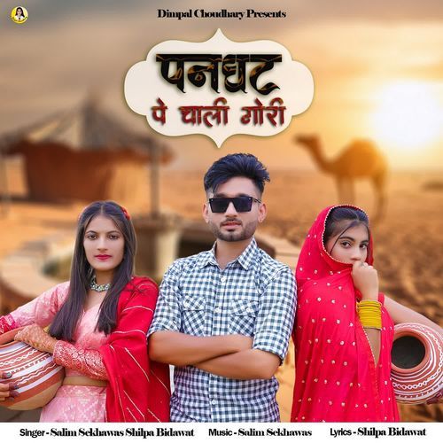 Panghat Pe Chali Gori by Salim Shekhawas, Shilpa Bidawat - Download on PagalFree
