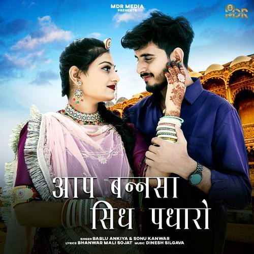Aap Bansa Sidh Padharo by Bablu Ankiya, Sonu Kanwar - Download on PagalFree