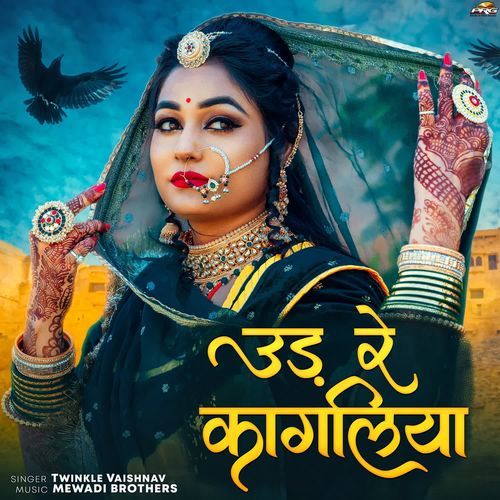 Ud Re Kagaliya by Twinkal Vaishnav - Download on PagalFree