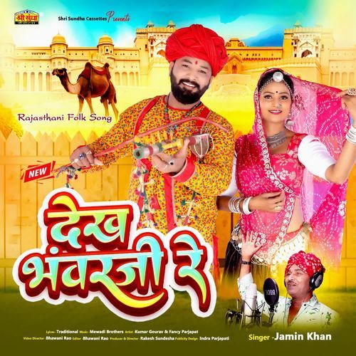 Dekh Bhawarji Re by Jamin Khan - Download on PagalFree