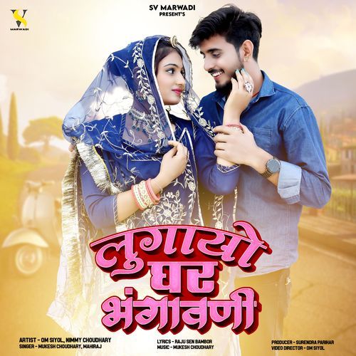 Lugayo Ghar Bhangawani by Mukesh Choudhary, Mahiraj - Download on PagalFree