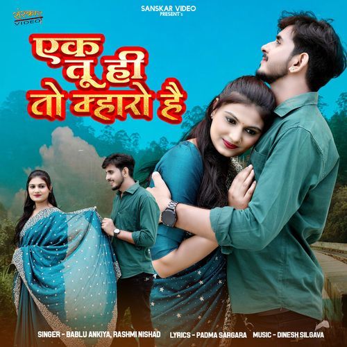 Ek Tu Hi Toh Mharo Hain by Rashmi Nishad, Bablu Ankiya - Download on PagalFree