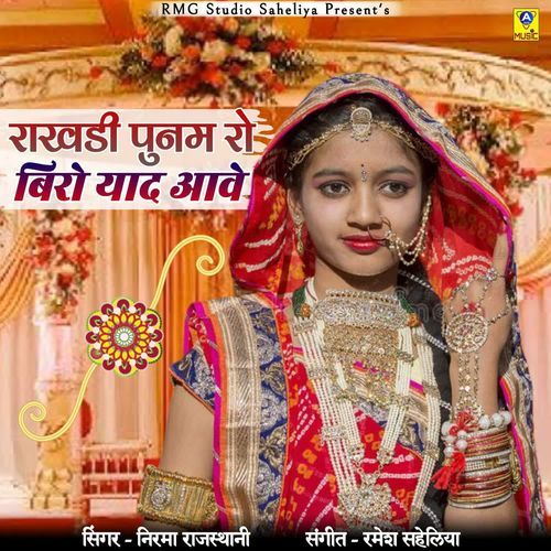 Rakhdi Punam Ro Biro Yad Aave by Nirma Rajasthani - Download on PagalFree