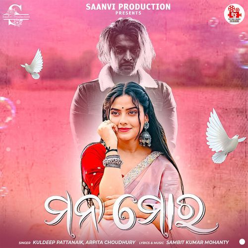 Mana Moro by Sambit Kumar Mohanty, Kuldeep Pattanaik, Arpita Choudhury - Download on PagalFree
