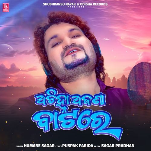 Achihna Ajana Batare by Humane Sagar - Download on PagalFree