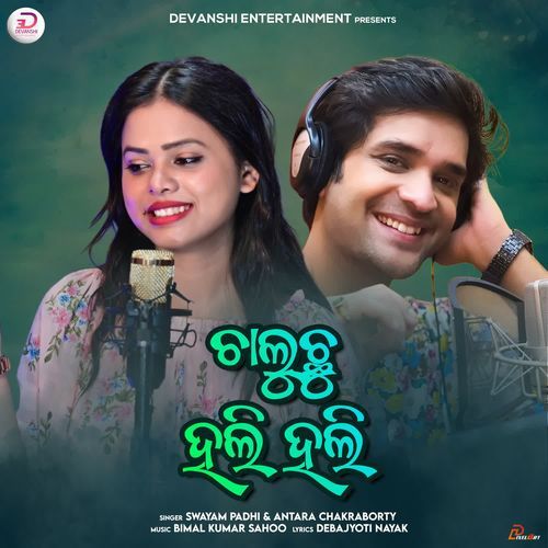 Chaluchu Hali Hali by Swayam Padhi, Antara Chakraborty - Download on PagalFree