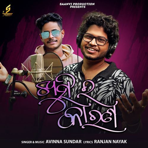 Khushi Ra Karana by Avinna Sundar - Download on PagalFree