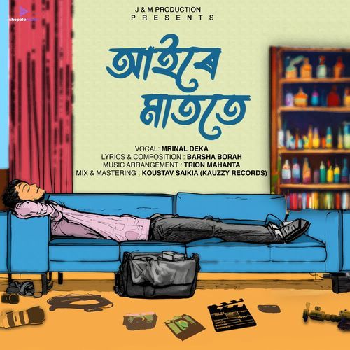 AAI RE MATOTE by MRINAL DEKA - Download on PagalFree