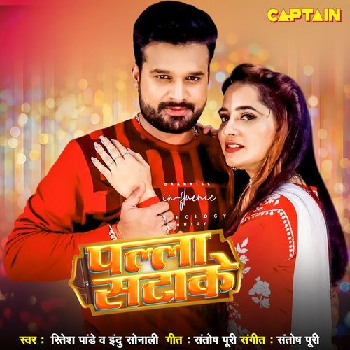 Palla Sataake by Ritesh Pandey, Indu Sonali - Download on PagalFree