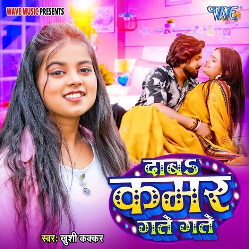 Daba Kamar Gate Gate by Khushi Kakkar - Download on PagalFree