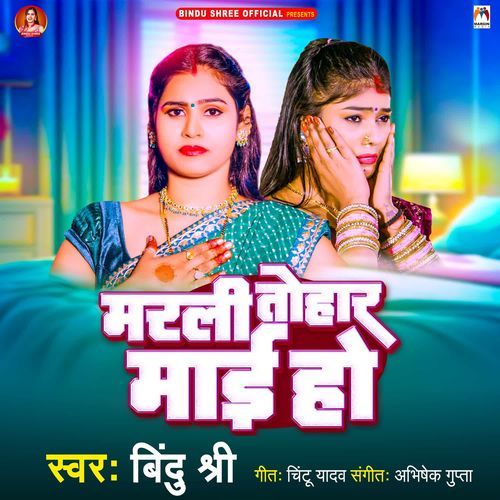 Marli Tohar Maai Ho by Bindu Shree - Download on PagalFree