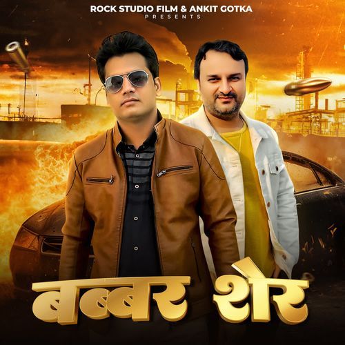 Babbar Sher by Harendra Nagar - Download on PagalFree