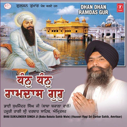 Mil Mere Preetama Jeeo by a titleSongs performed by Bhai Sukhjinder Singh Ji (Baba Bakhala Sahib Wale) class hrefhttpswww.jios - Download on PagalFree
