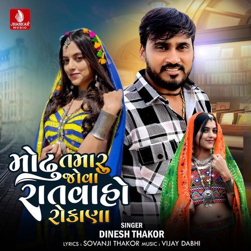 Modhu Tamaru Jova Ratvaho Rokana by Dinesh Thakor - Download on PagalFree