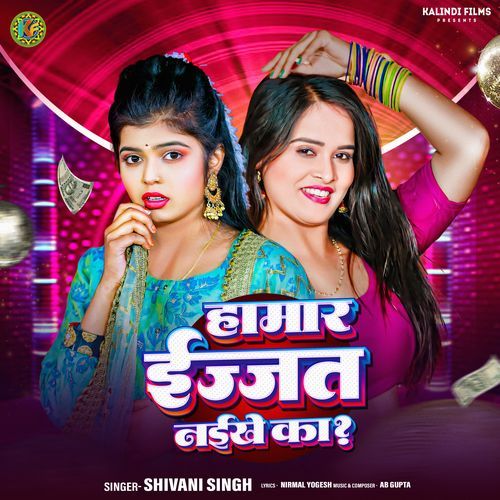 Hamar izzat Naikhe Ka by Shivani Singh - Download on PagalFree