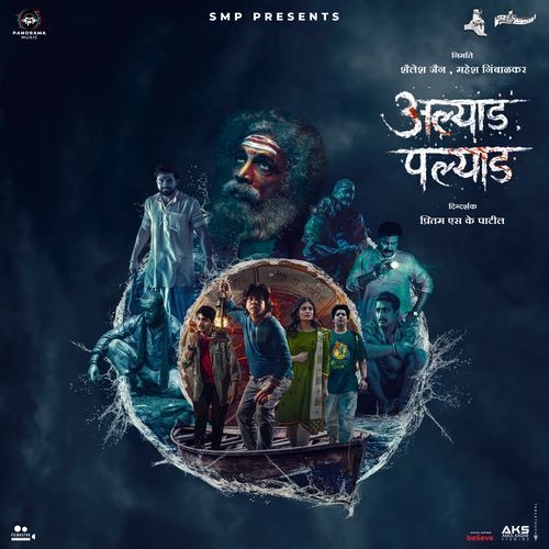 Alyad Palyad (Title Track) by V R Rugved, Baji Amit, Shardul, Nayum Pathan - Download on PagalFree